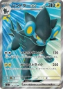 Luxray ex (SV6 118) — Officiële kaartafbeelding