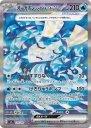 Wellspring Mask Ogerpon ex (SV6 127) — Officiële kaartafbeelding