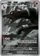 Houndoom (SFA 066) — Officiële kaartafbeelding