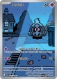 Duskull (SFA 068) — Officiële kaartafbeelding