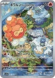 Castform Sunny Form (SV7A 067) — Officiële kaartafbeelding