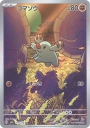 Phanpy (SV8 115) — Officiële kaartafbeelding