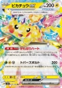 Pikachu ex (SV8 033) — Officiële kaartafbeelding