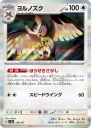 Noctowl (SV8A 128) — Officiële kaartafbeelding