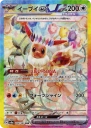 Eevee ex (SV8A 223) — Officiële kaartafbeelding