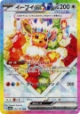 Eevee ex (SV8A 224) — Officiële kaartafbeelding