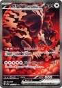 Bloodmoon Ursaluna ex (SV8A 225) — Officiële kaartafbeelding