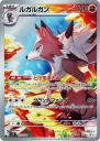 Lycanroc (SV9 107) — Officiële kaartafbeelding