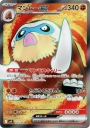 Mamoswine ex (SV9 116) — Officiële kaartafbeelding