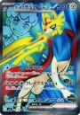 Hop's Zacian ex (SV9 118) — Officiële kaartafbeelding