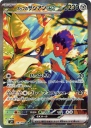 Hop's Zacian ex (SV9 128) — Officiële kaartafbeelding