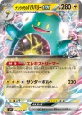 Iono's Bellibolt ex (SV9 030) — Officiële kaartafbeelding