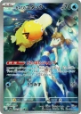 Misty's Psyduck (SV9A 071) — Officiële kaartafbeelding