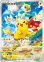 Pikachu (SV-P 001) — Officiële kaartafbeelding