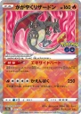 Radiant Charizard (S10B 011) — Officiële kaartafbeelding