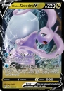 Hisuian Goodra V (LOR 135) — Officiële kaartafbeelding