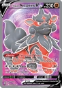 Hisuian Arcanine V (SIT 179) — Officiële kaartafbeelding