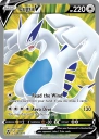 Lugia V (SIT 185) — Officiële kaartafbeelding
