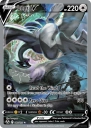 Lugia V (SIT 186) — Officiële kaartafbeelding