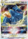 Origin Forme Dialga VSTAR (S12A 101) — Officiële kaartafbeelding