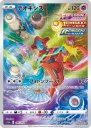 Deoxys (S12A 185) — Officiële kaartafbeelding