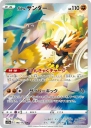 Galarian Zapdos (S12A 188) — Officiële kaartafbeelding