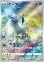Absol (S12A 191) — Officiële kaartafbeelding
