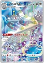 Magnezone (S12A 193) — Officiële kaartafbeelding