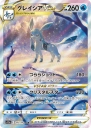 Glaceon VSTAR (S12A 217) — Officiële kaartafbeelding