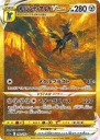Origin Forme Dialga VSTAR (S12A 260) — Officiële kaartafbeelding