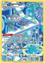 Magnezone (CRZ GG18) — Officiële kaartafbeelding
