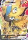 Zeraora VMAX (CRZ GG42) — Officiële kaartafbeelding