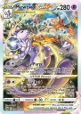 Mewtwo VSTAR (CRZ GG44) — Officiële kaartafbeelding