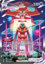 Deoxys VMAX (CRZ GG45) — Officiële kaartafbeelding