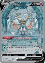 Zacian V (CRZ GG48) — Officiële kaartafbeelding