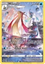 Milotic (SIT TG02) — Officiële kaartafbeelding