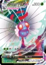 Butterfree VMAX (DAA 002) — Officiële kaartafbeelding