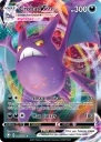 Crobat VMAX (SHF 045) — Officiële kaartafbeelding