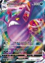 Crobat VMAX (S4A 109) — Officiële kaartafbeelding