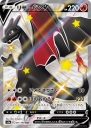 Charizard V (S4A 307) — Officiële kaartafbeelding