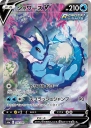 Vaporeon V (S6A 075) — Officiële kaartafbeelding