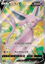 Espeon V (S6A 080) — Officiële kaartafbeelding