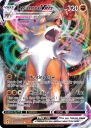 Lycanroc VMAX (EVS 092) — Officiële kaartafbeelding