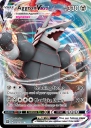 Aggron VMAX (BRS 097) — Officiële kaartafbeelding