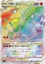 Charizard VSTAR (S9 118) — Officiële kaartafbeelding