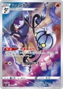 Chandelure (S9A 069) — Officiële kaartafbeelding