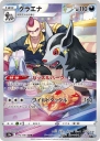 Mightyena (S9A 072) — Officiële kaartafbeelding