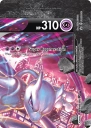 Mewtwo V-UNION (PR-SW SWSH160) — Officiële kaartafbeelding