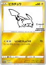 Pikachu (PROMO 208) — Officiële kaartafbeelding