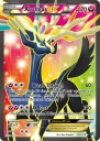Xerneas-EX (XY 146) — Officiële kaartafbeelding